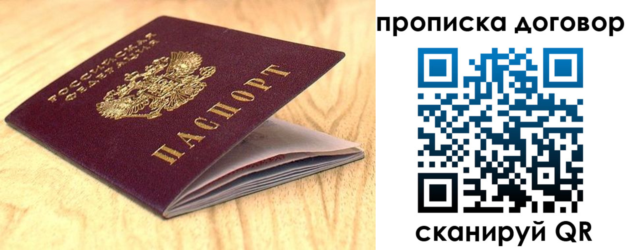 регистрация для дет. сада в Строителе